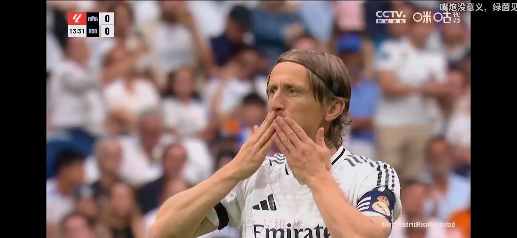 拒绝高薪! 37岁莫德里奇决定放弃沙特合同留皇马