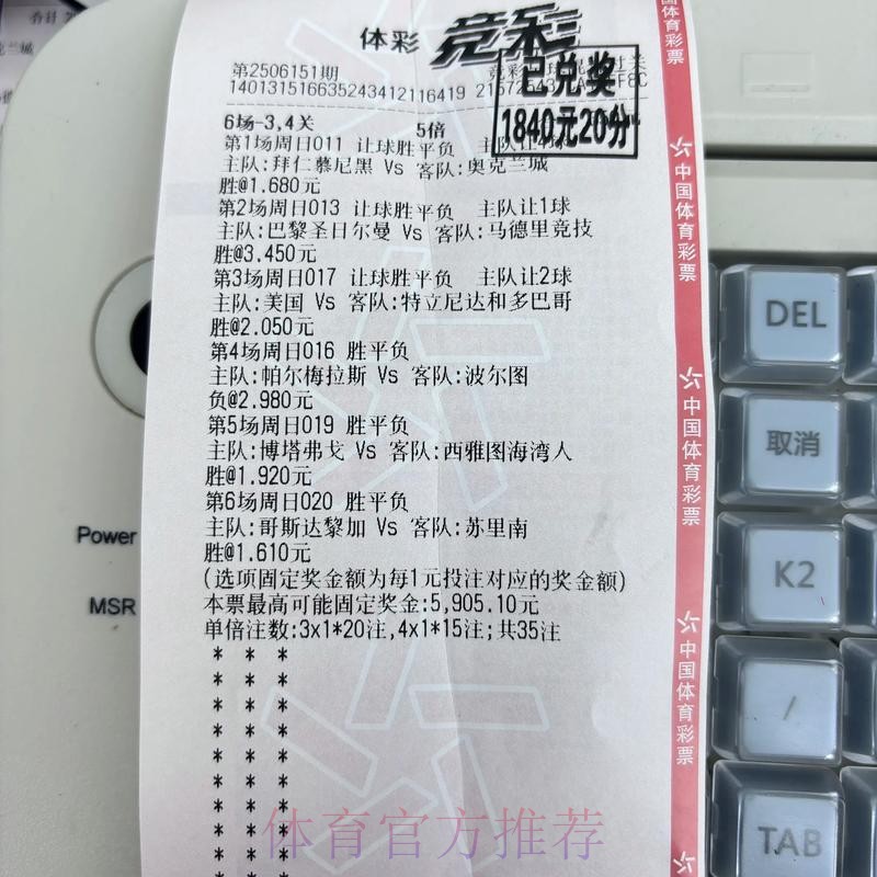 世界杯投注入口：无门槛即可参与足球赛事竞猜