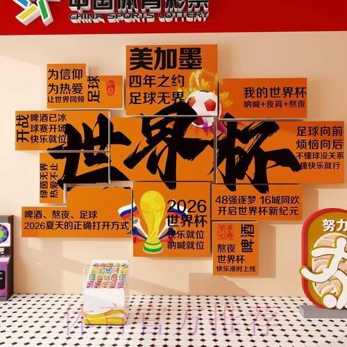 2026世界杯下注注册入口地址