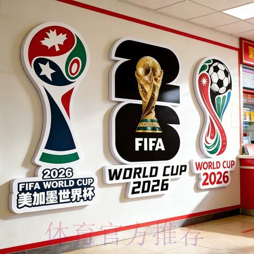 2026世界杯下注注册入口地址