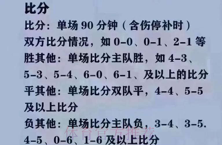 2026世界杯买球免费攻略解析