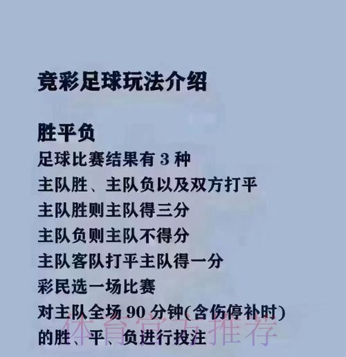 2026世界杯买球免费攻略解析